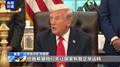 美“停摆”第22天 联邦雇员领布施 两党继续仗